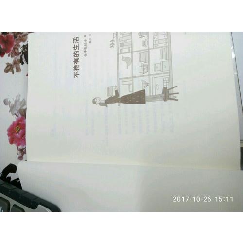 不持有的生活