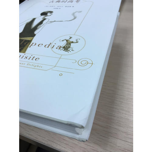 古典時尚考