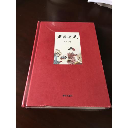 旗袍藏美