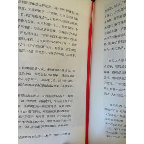 旗袍藏美