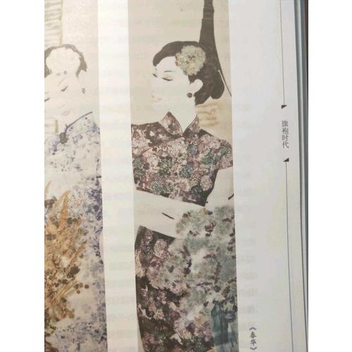旗袍藏美