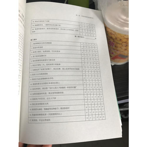 阿育吠陀療法