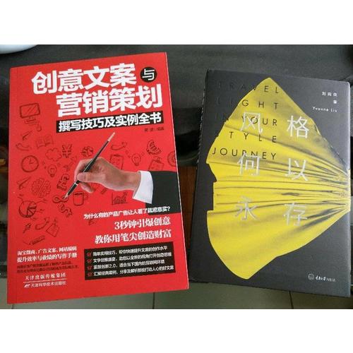風格何以永存