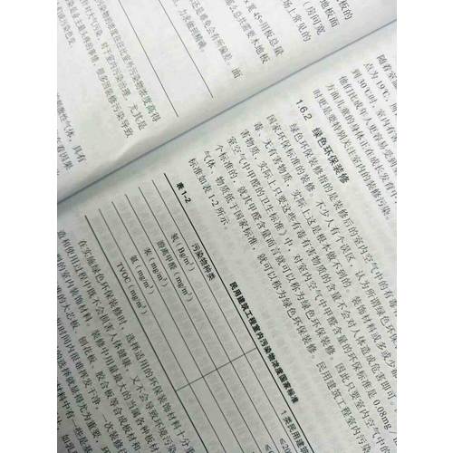裝修常識速查速用大全集：案例應用版（第2版）