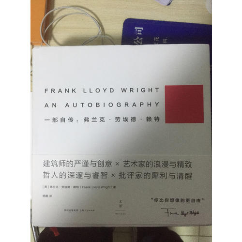 一部自傳：弗蘭克·勞埃德·賴特 [精裝]