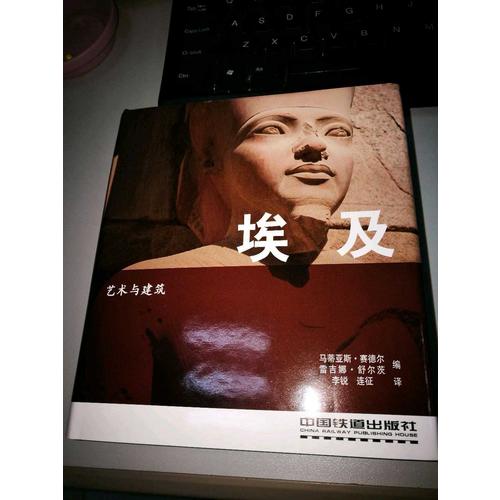 藝術(shù)與建筑：埃及