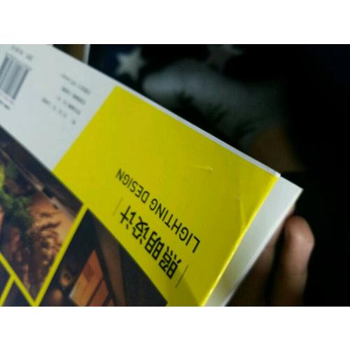 國際環境設計精品教程：照明設計