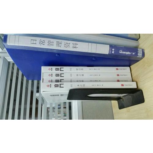 班門：木之紋、砼之色 、石之形、鐵之溫（共4冊）