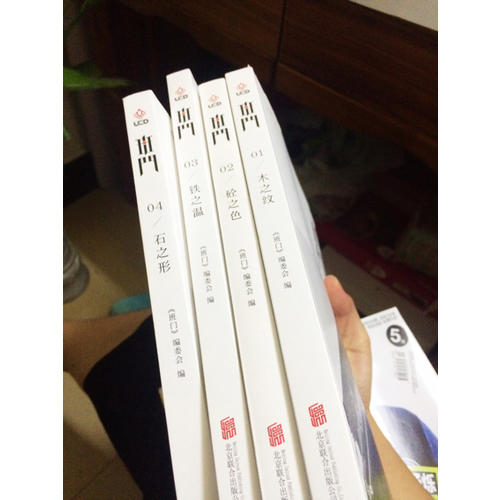 班門：木之紋、砼之色 、石之形、鐵之溫（共4冊）