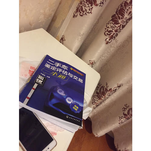 二手車鑒定評估與交易一本通(寧德發(fā))
