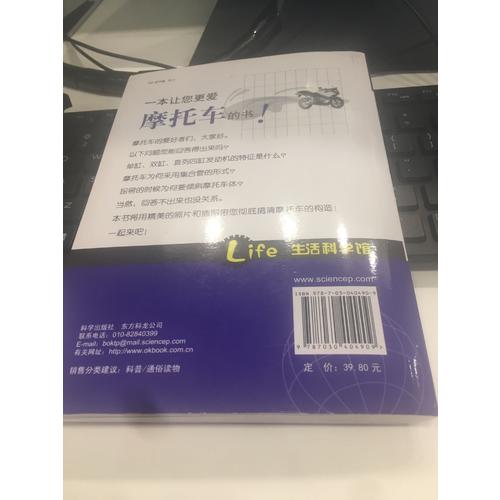 速度與激情：摩托車的奧妙