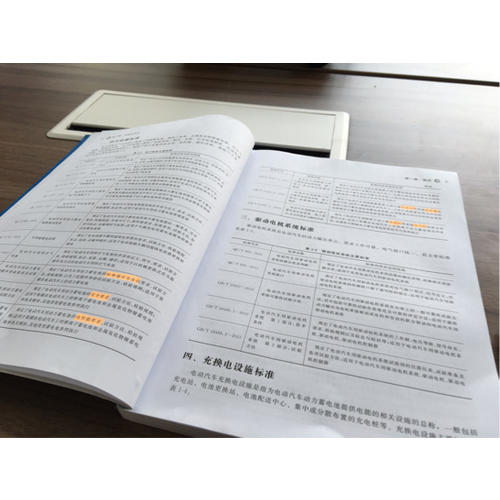 新能源汽車技術解析
