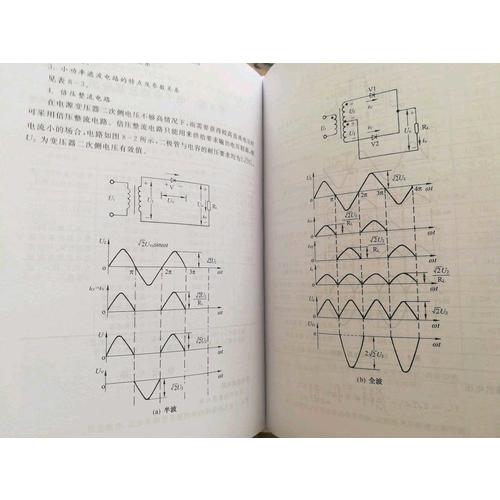 電工手冊(cè)（第五版）