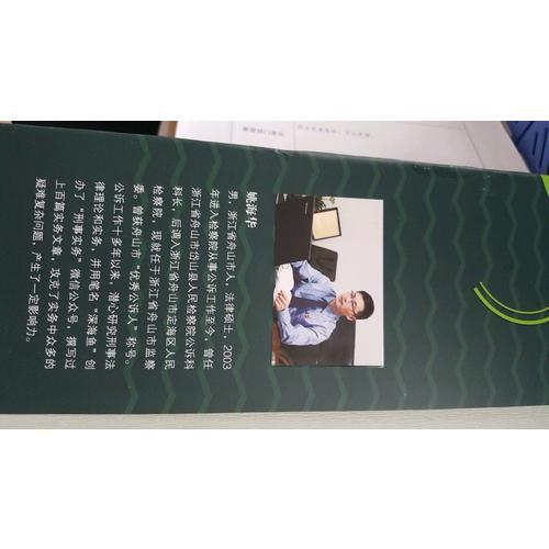 刑事實務辦案技能與疑難解析