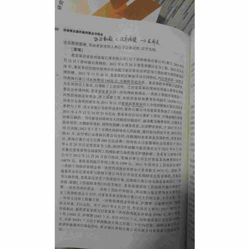 勞動(dòng)爭(zhēng)議案件裁判要點(diǎn)與觀點(diǎn)