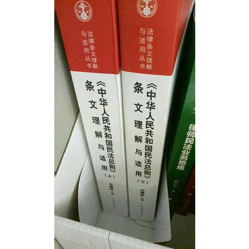 隋彭生：律師民法業務思維（二）