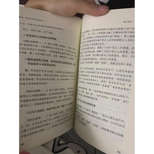 隋彭生：律師民法業務思維（二）