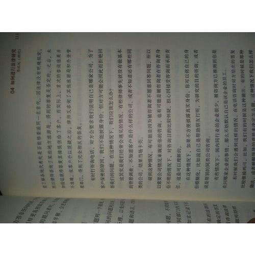 律師之道：新律師的必修課（第二版）