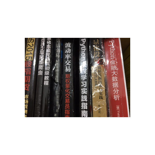 親歷2015股指期貨：市場觀測者的交易和復盤手記
