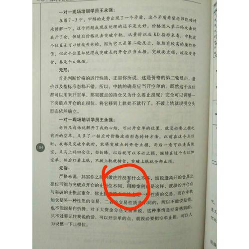一年十倍的期貨操盤策略（五）：波段戰術