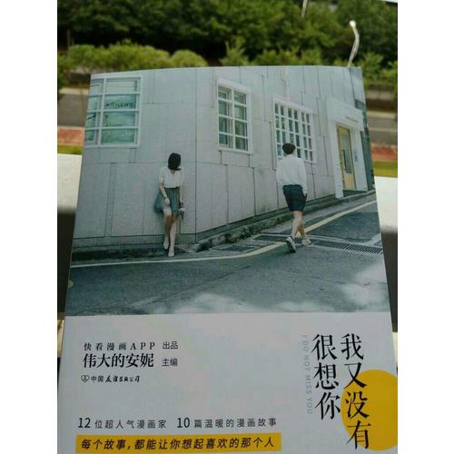 我又沒有很想你