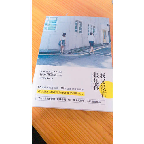 我又沒有很想你