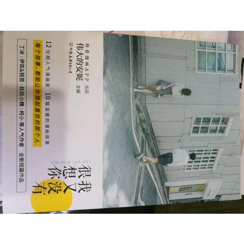 我又沒有很想你