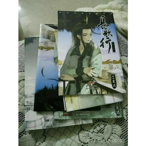長歌行11