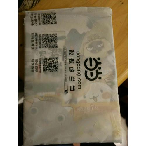 如果歷史是一群喵：夏商西周篇