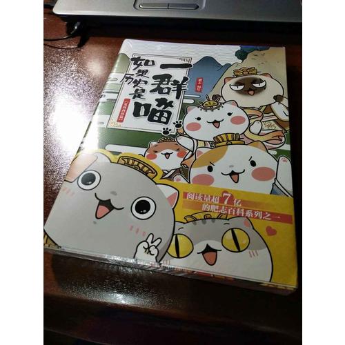 如果歷史是一群喵：夏商西周篇