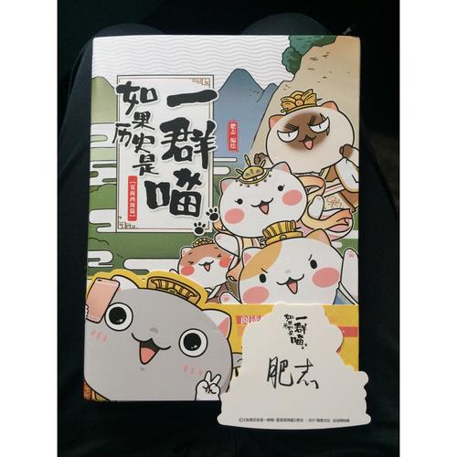 如果歷史是一群喵：夏商西周篇