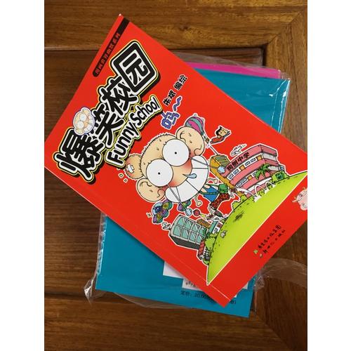 爆笑校園1-10套裝