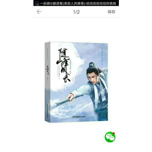《隨峰成長》李易峰寫真集  終極仙俠 問鼎青云  男神收割本！！！
