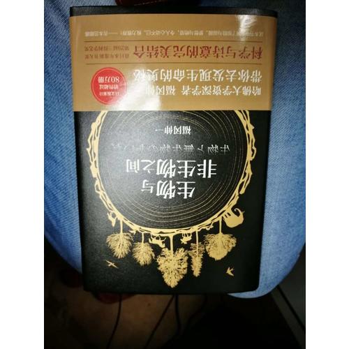 生物與非生物之間