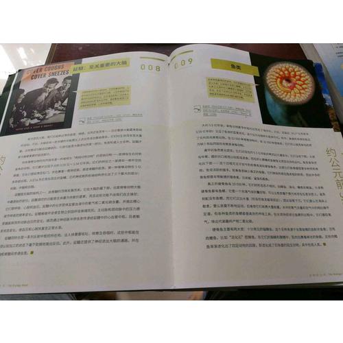 生物學(xué)之書