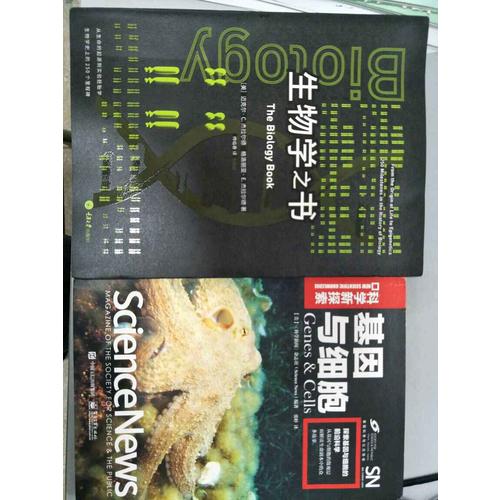 生物學(xué)之書