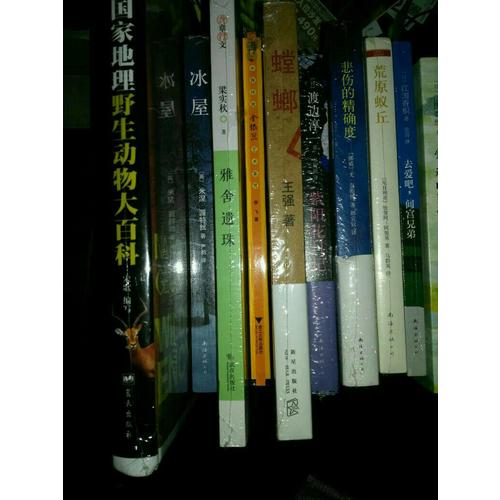 國家地理野生動物大百科