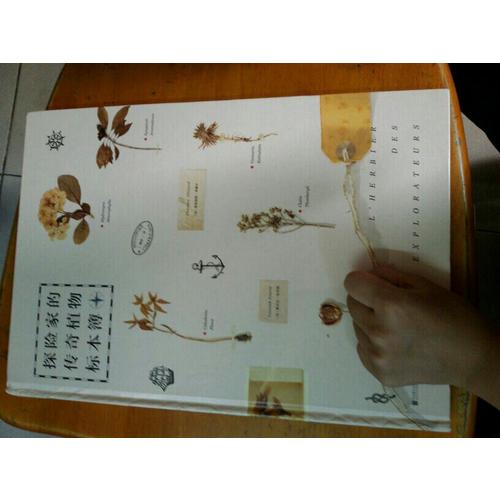 探險家的傳奇植物標本簿