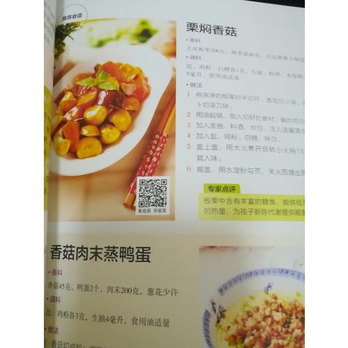 孩子這樣吃更長高