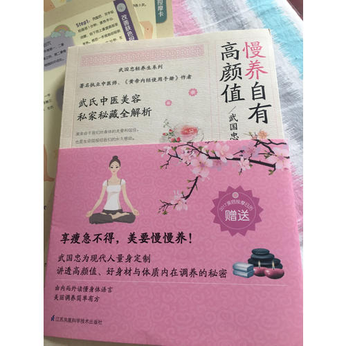 慢養(yǎng)自有高顏值