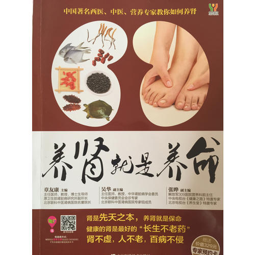 沈氏女科600年：女人會養不會老