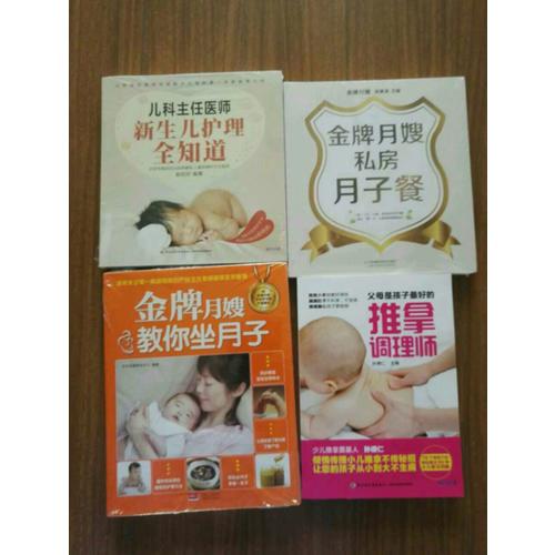 父母是孩子好的推拿調理師
