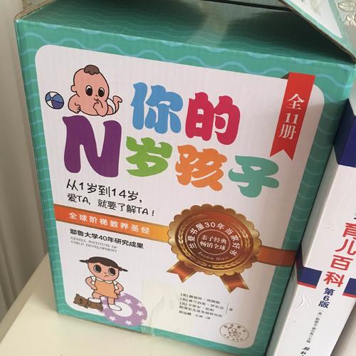 你的N歲孩子（套裝共11冊）