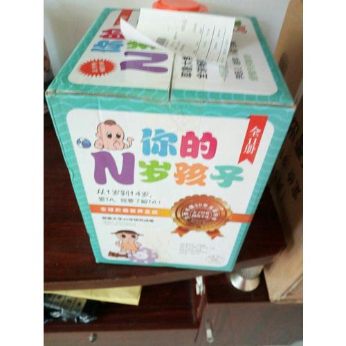 你的N歲孩子（套裝共11冊）