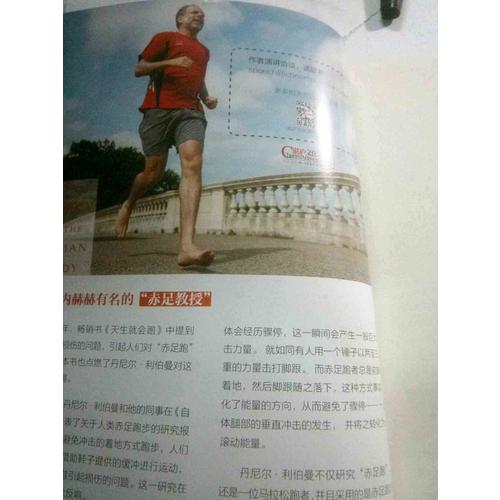 人體的故事：進化、健康與疾病