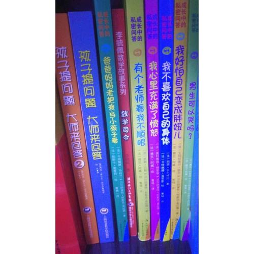 10-18歲青春叛逆期，父母送給男孩的枕邊書