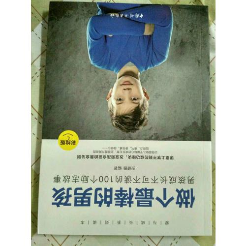 做個最棒的男孩 : 彩繪版