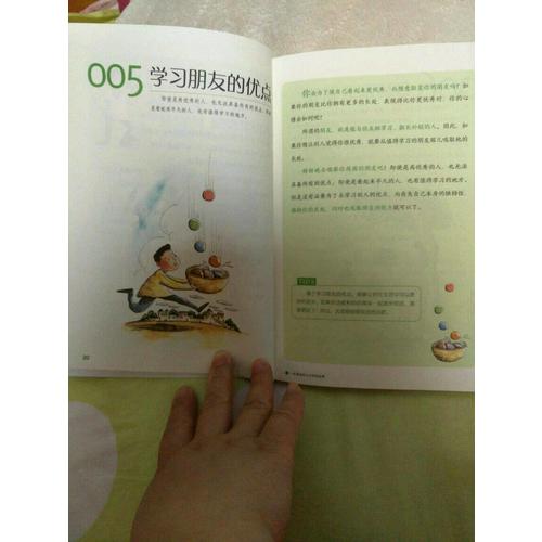 一定要告訴兒子的那些事