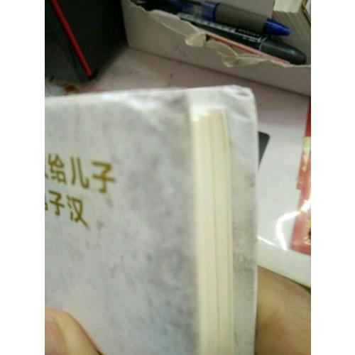 海豹突擊隊教養男孩手冊