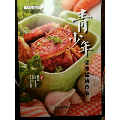 男性養生藥膳大全